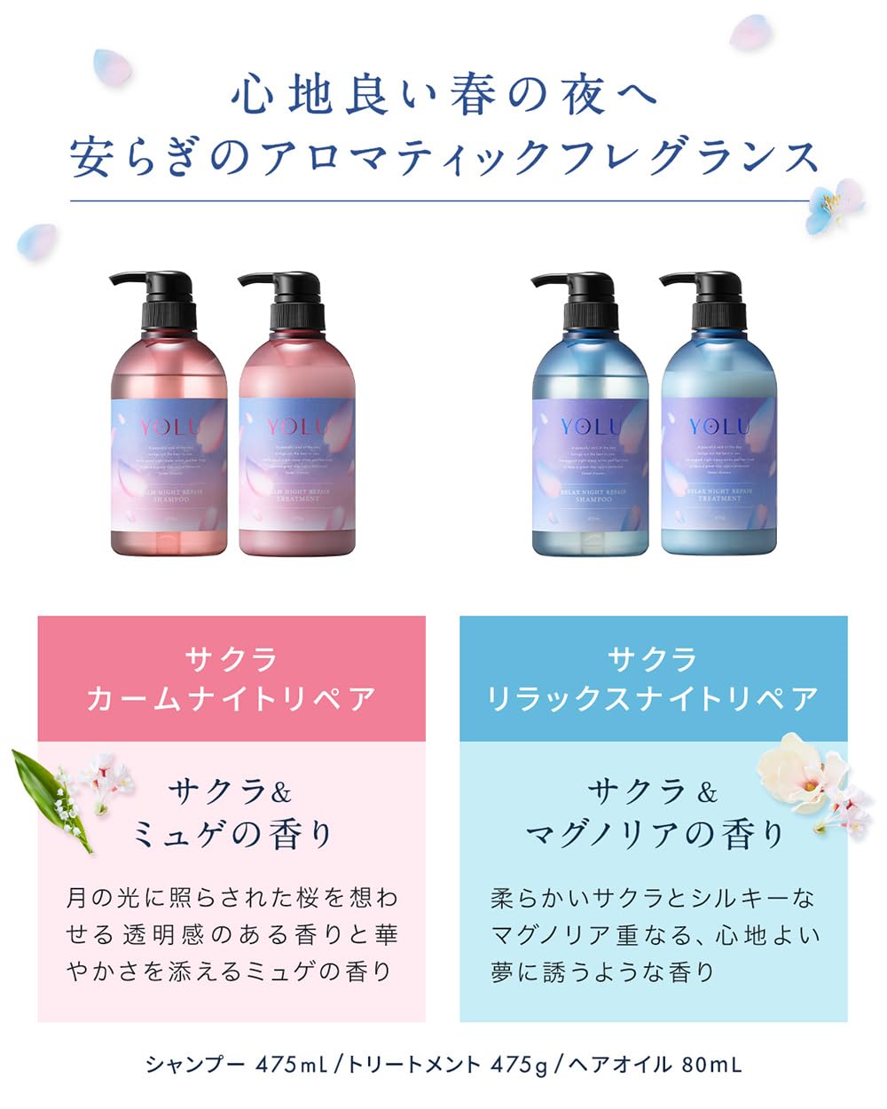 Amazon | [2024年春限定] YOLU ヨル | シャンプー リラックスナイト